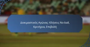 Δοκιμαστικός Αγώνας: Κλήσεις No-ball, Κριτήρια, Επιβολή